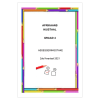 Afrikaans Huistaal Gr. 4 Assesseringstaak 2021 Kwartaal 2