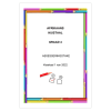 Afrikaans Huistaal Gr. 4 Assesseringstaak 2022 Kwartaal 1