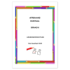 Afrikaans Huistaal Gr. 6 Assesseringstaak 2022 Kwartaal 1