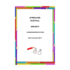 Afrikaans Huistaal Gr. 8 Assesseringstaak 2021 Kwartaal 2