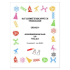 Natuurwetenskap en Tegnologie Gr. 4 Assesseringstaak 2022 Kwartaal 1