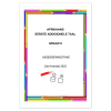 Afrikaans EAT Gr. 9 Assesseringstaak 2022 Kwartaal 2