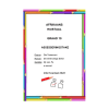 Afrikaans Huistaal Gr. 10 Assesseringstaak 2022 Kwartaal 2