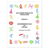 Natuurwetenskap en Tegnologie Gr. 4 Assesseringstaak 2022 Kwartaal 2