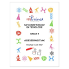 Natuurwetenskap en Tegnologie Gr. 5 Assesseringstaak 2022 Kwartaal 4