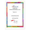Afrikaans EAT Gr. 11 Assesseringstaak 2023 Kwartaal 1