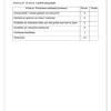 Lewensvaardighede (PSW) Gr. 5 Assesseringstaak 2023 Kwartaal 1 - Image 2