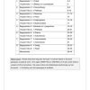 Afrikaans Huistaal Gr. 4 Begrip Werkboek - Image 5