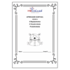 Afrikaans Huistaal Gr. 6 Begrip Werkboek