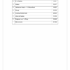 Afrikaans EAT Gr. 4 Begrip Werkboek - Image 2