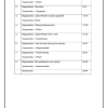 Afrikaans EAT Gr. 5 Begrip Werkboek - Image 5