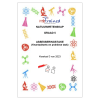 Natuurwetenskap en Tegnologie Assesseringstaak Gr. 5 2023 Kwartaal 3