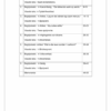 Afrikaans Huistaal Gr. 8 Begrip Werkboek - Image 2