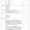 Natuurwetenskap en Tegnologie Assesseringstaak Gr. 5 2023 Kwartaal 4 - Image 3