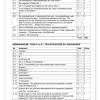 Afrikaans Huistaal Gr. 6 Assesseringstaak 2024 Kwartaal 1 - Image 4