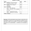 Afrikaans Huistaal Gr. 5 Assesseringstaak 2024 Kwartaal 2 - Image 5