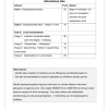 Afrikaans AAT Gr. 7 Assesseringstaak 2024 Kwartaal 2 - Image 5
