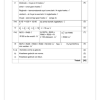 Wiskunde Gr. 4 Assesseringstaak 2024 Kwartaal 3 - Image 4
