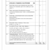 Ekonomiese- en Bestuurswetenskap Gr. 7 Assesseringstaak 2024 Kwartaal 4 - Image 4