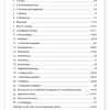 Afrikaans Huistaal en Eerste Addisionele Taal Graad 7-12 Transaksionele tekste - Image 3