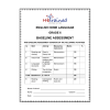 English Home Language Gr. 6 Baseline Assessment 2025 Term 1