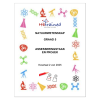 Natuurwetenskap en Tegnologie Gr. 5 Assesseringstaak 2025 Kwartaal 2